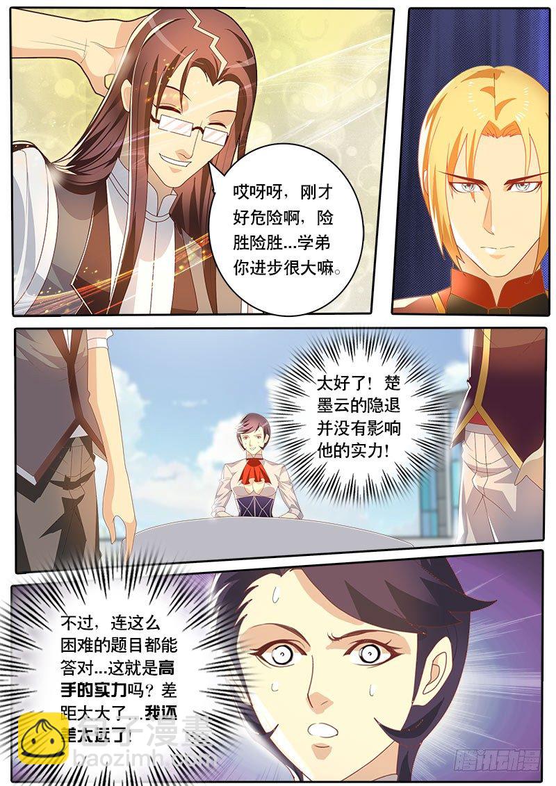 第47话 天才对天才 第二题 1-第54话