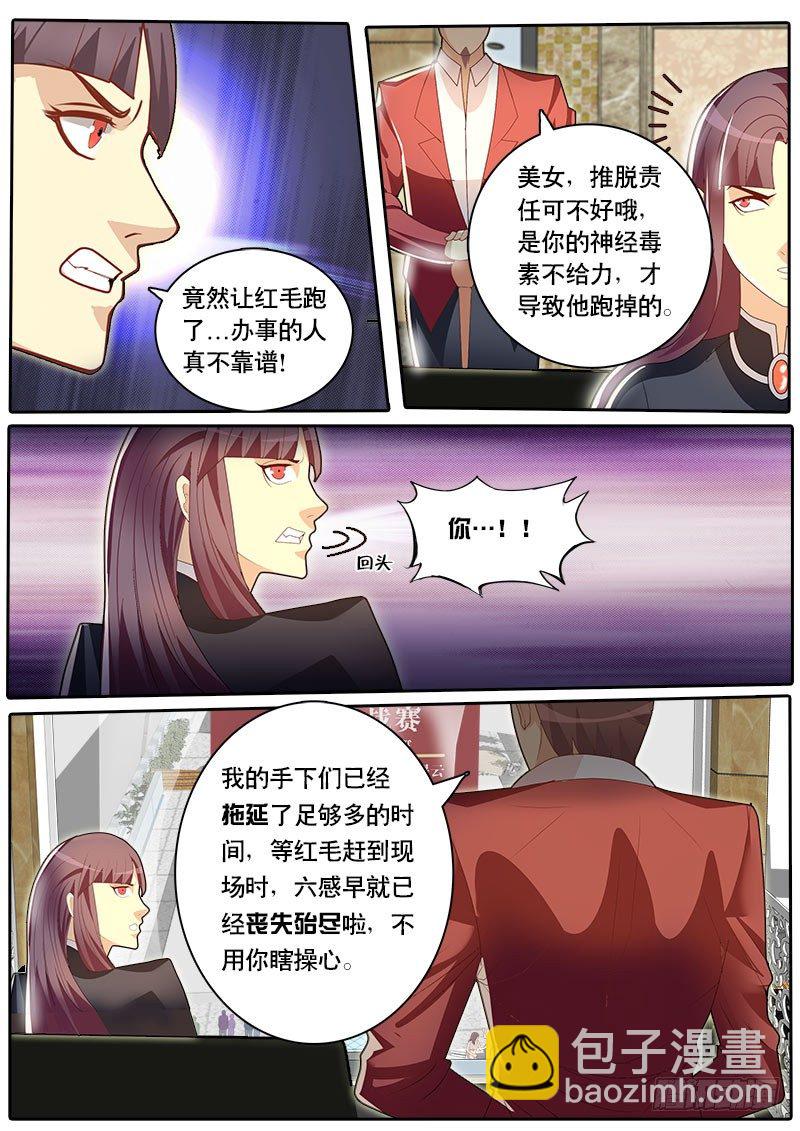 第47话 天才对天才 第二题 1-第54话