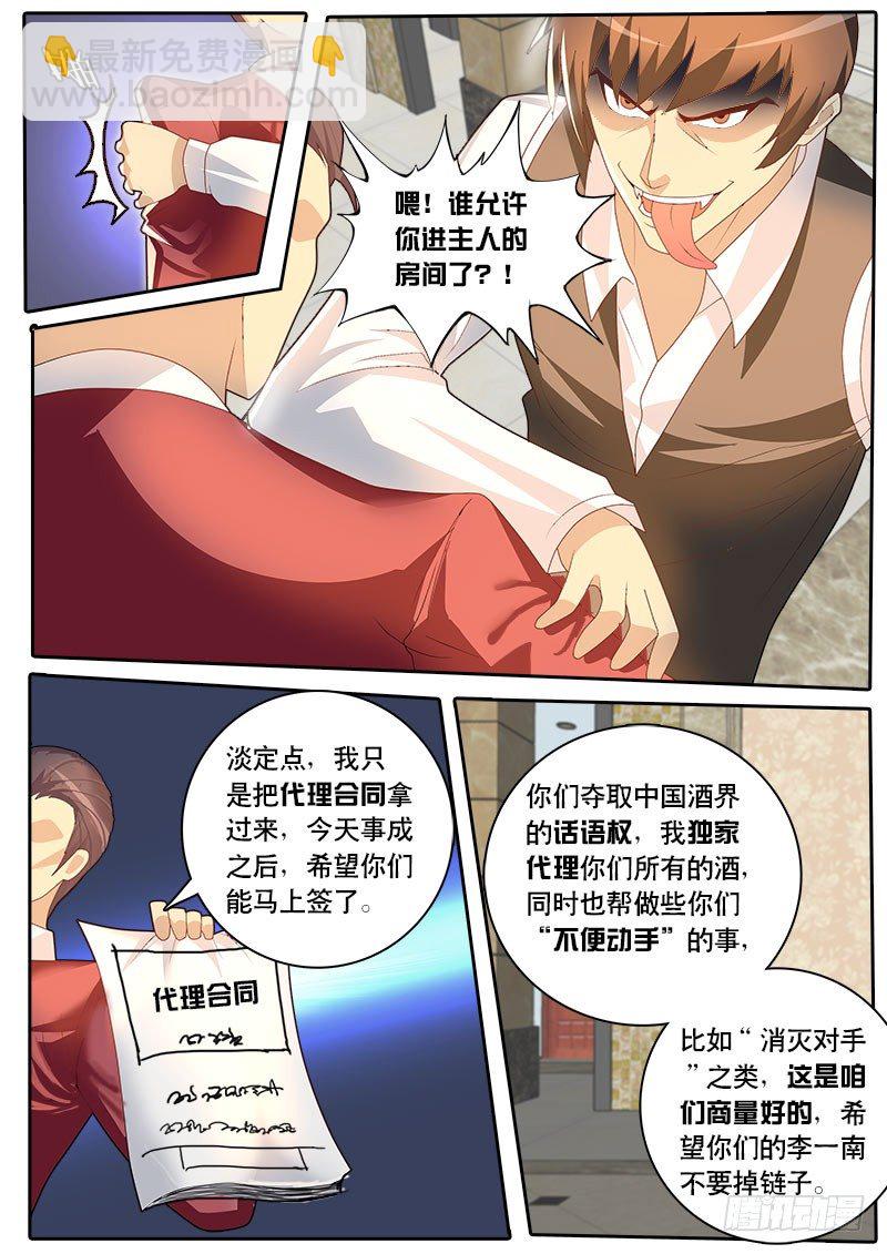 第47话 天才对天才 第二题 1-第54话