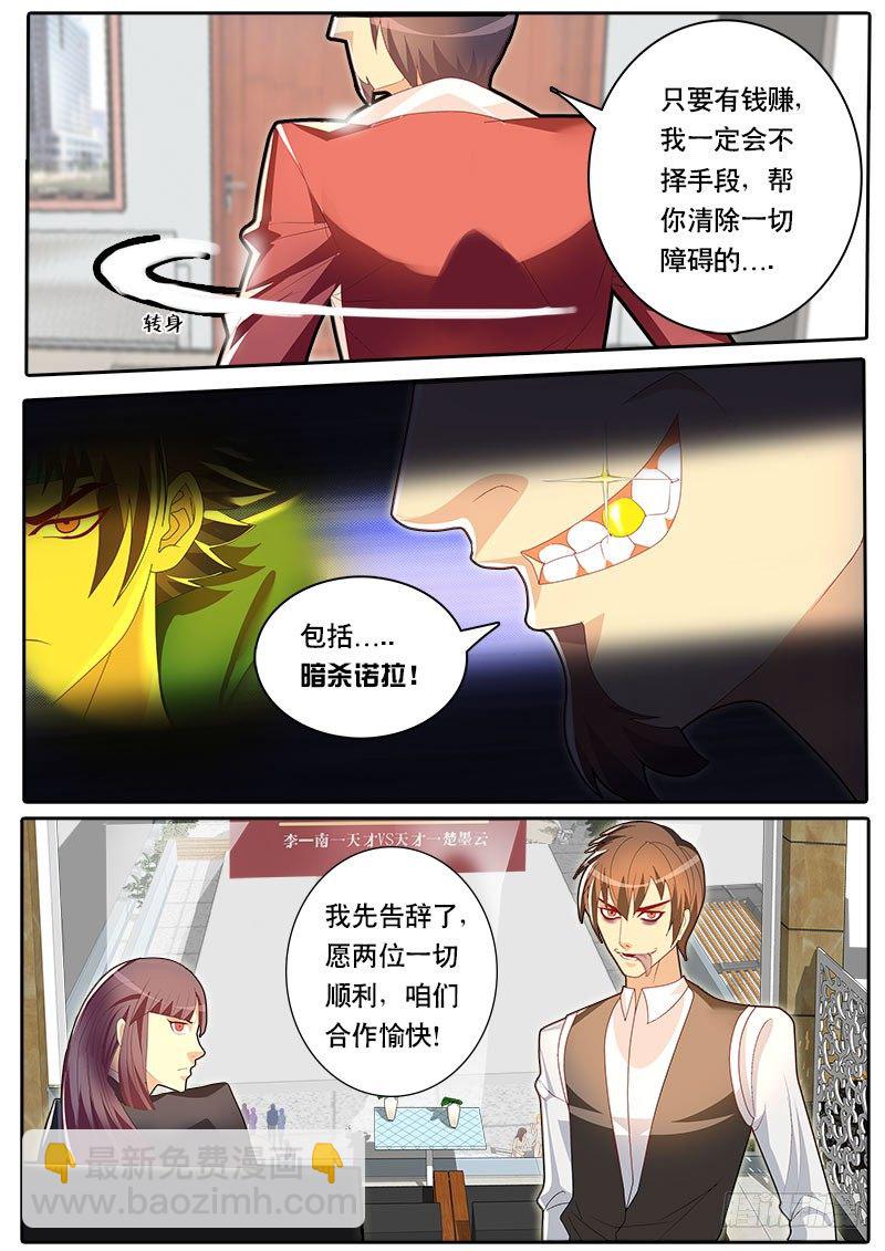 第47话 天才对天才 第二题 1-第54话