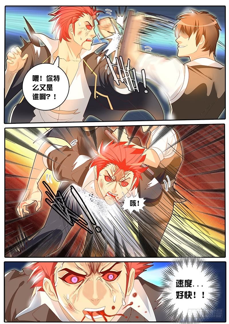 第49话 天才对天才 第二题 3-第56话