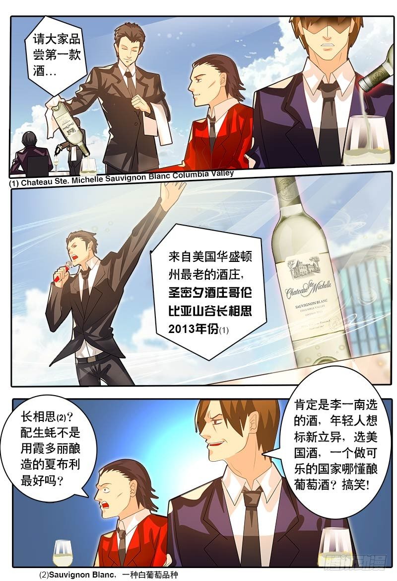 第49话 天才对天才 第二题 3-第56话