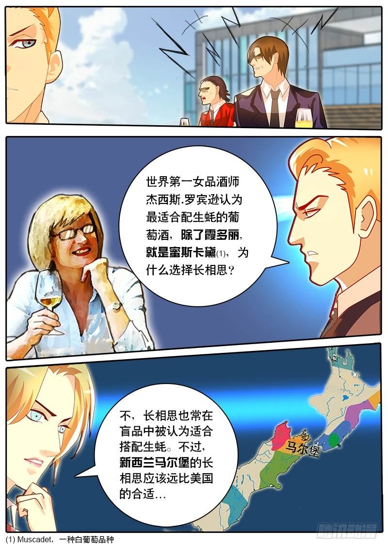 第49话 天才对天才 第二题 3-第56话