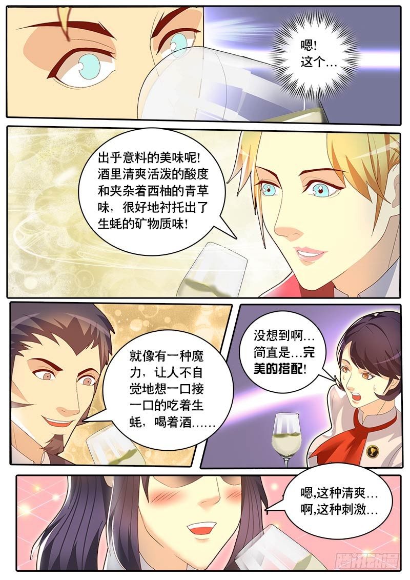 第49话 天才对天才 第二题 3-第56话