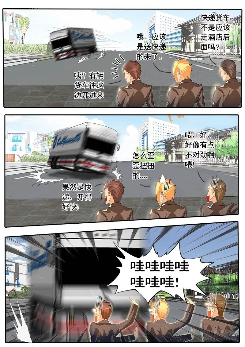 第49话 天才对天才 第二题 3-第56话