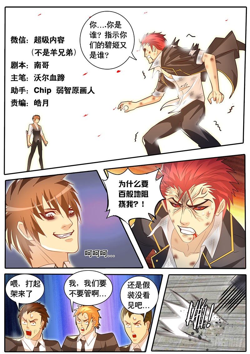 第51话 天才对天才 降临 1-第58话