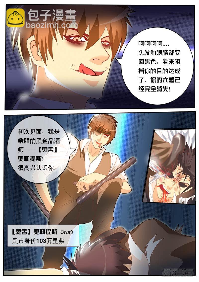 第51话 天才对天才 降临 1-第58话