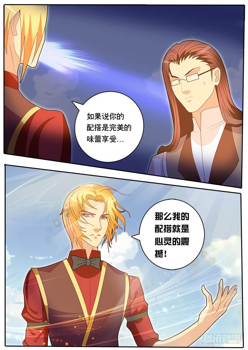第51话 天才对天才 降临 1-第58话