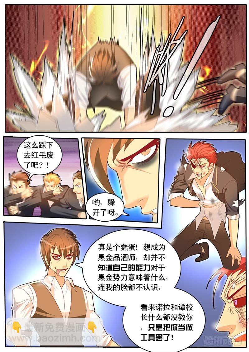 第51话 天才对天才 降临 1-第58话