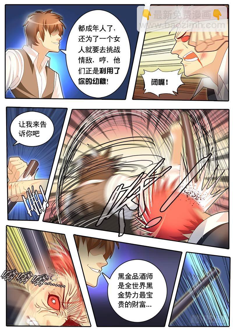 第51话 天才对天才 降临 1-第58话
