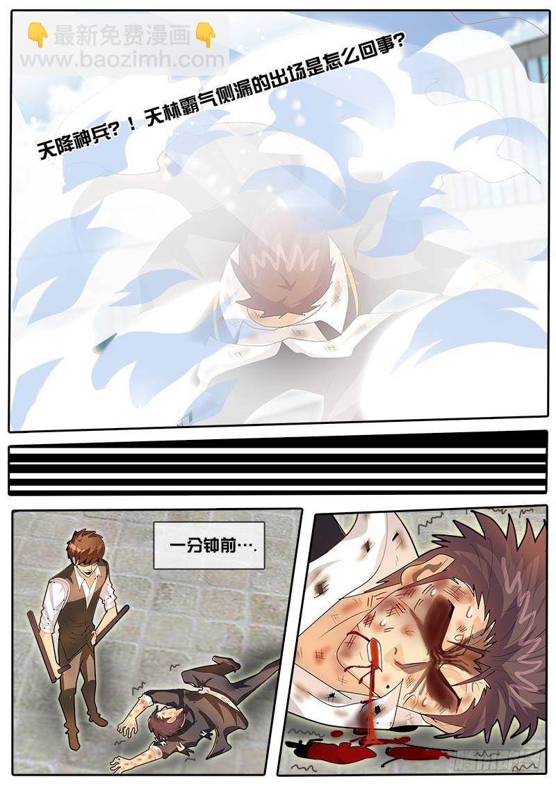 第53话 天才对天才 降临 3-第60话