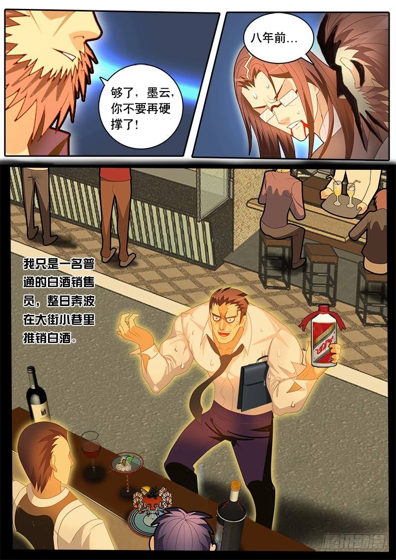 第53话 天才对天才 降临 3-第60话