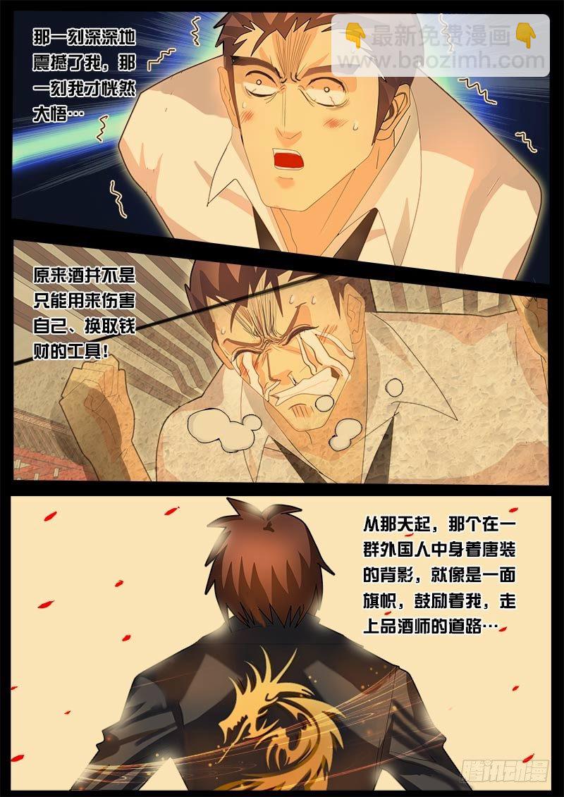 第53话 天才对天才 降临 3-第60话