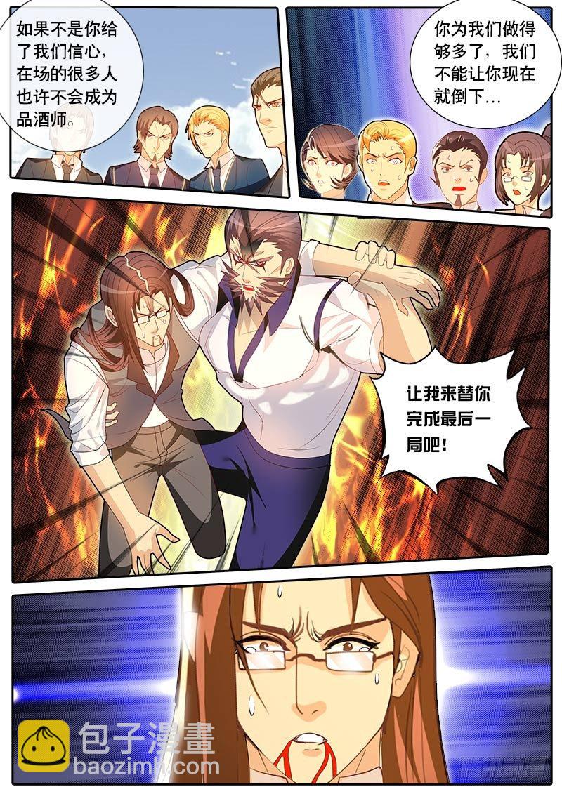 第53话 天才对天才 降临 3-第60话