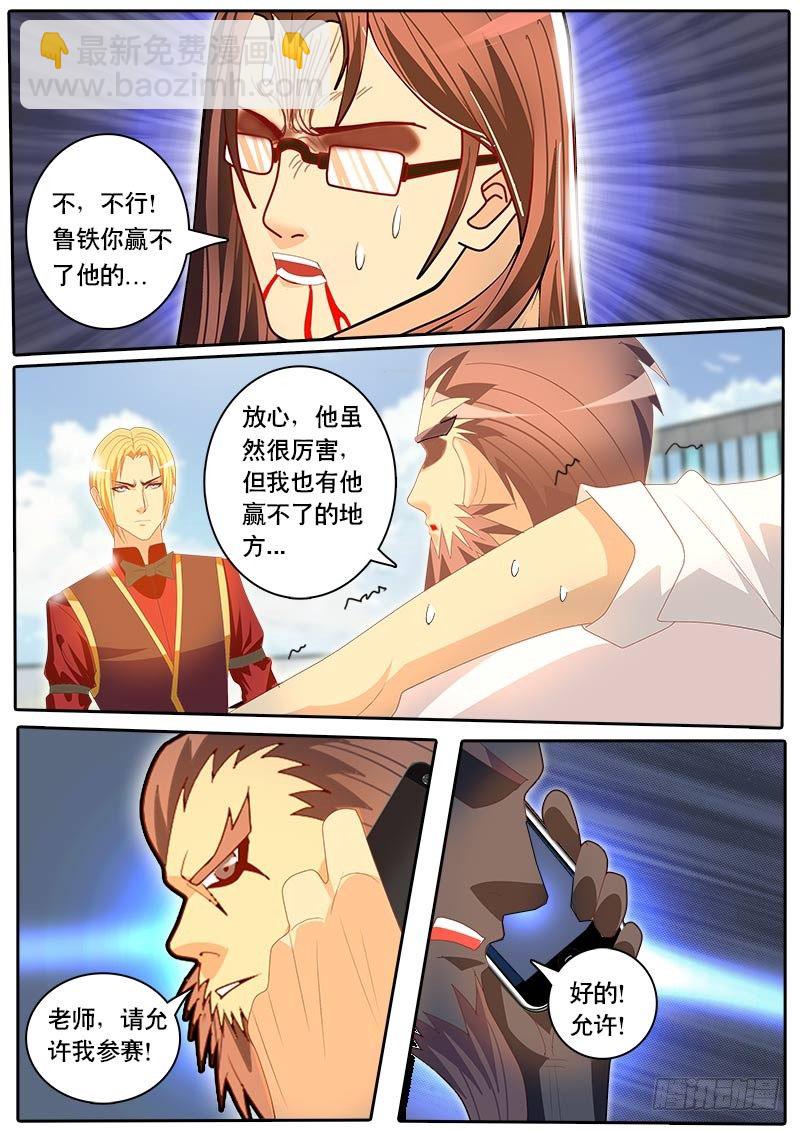 第53话 天才对天才 降临 3-第60话