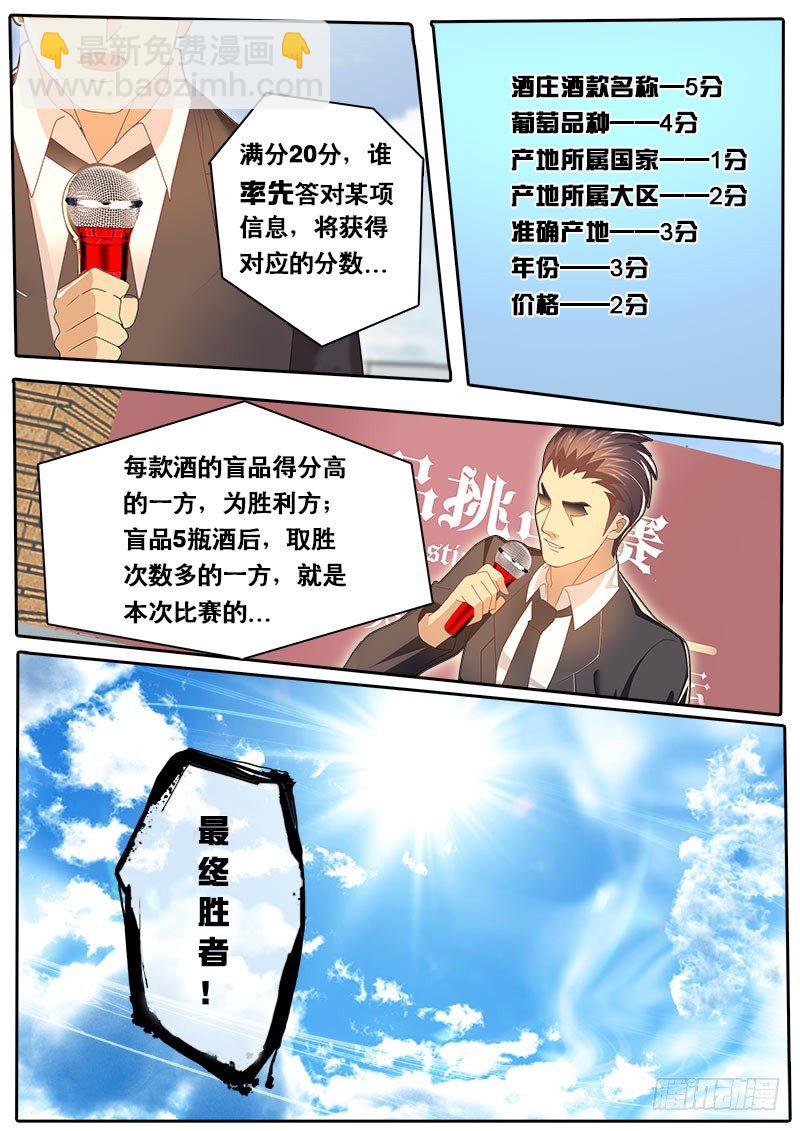 第55话 天才对天才 第三题 1-第62话