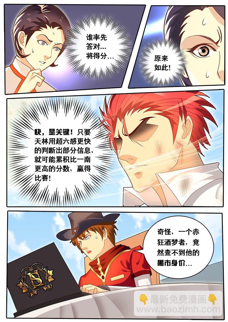 第55话 天才对天才 第三题 1-第62话