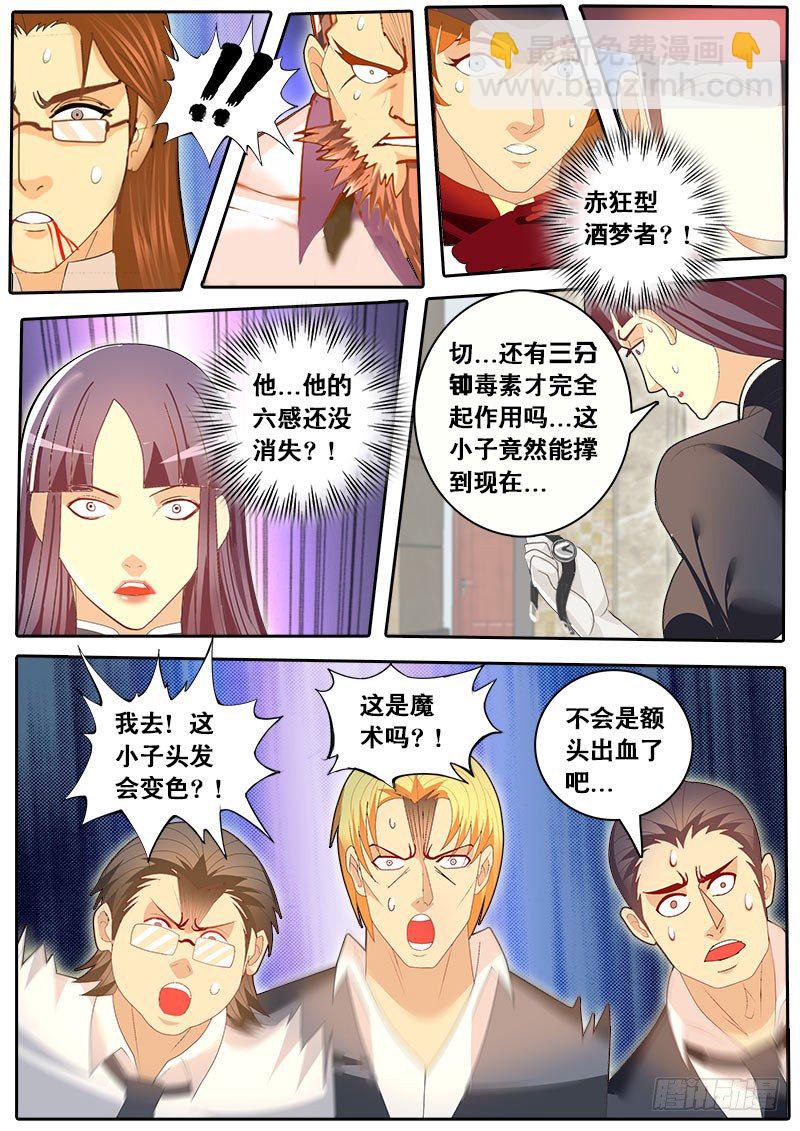 第55话 天才对天才 第三题 1-第62话