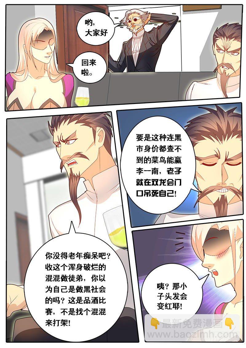 第55话 天才对天才 第三题 1-第62话