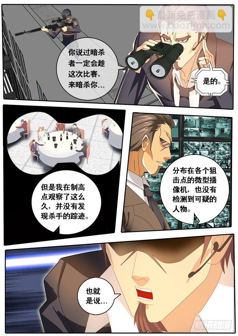 第55话 天才对天才 第三题 1-第62话