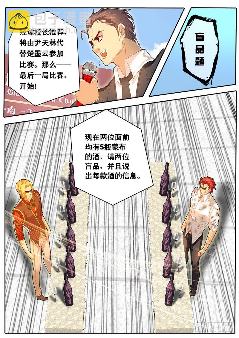 第55话 天才对天才 第三题 1-第62话