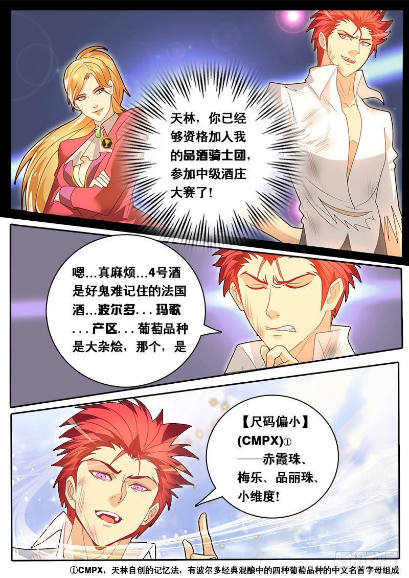 第57话 天才对天才 第三题 3-第64话