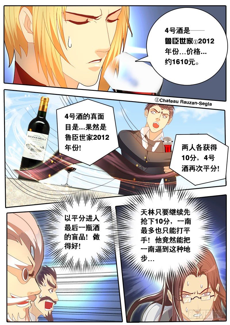 第57话 天才对天才 第三题 3-第64话