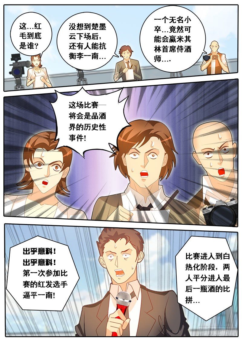 第57话 天才对天才 第三题 3-第64话