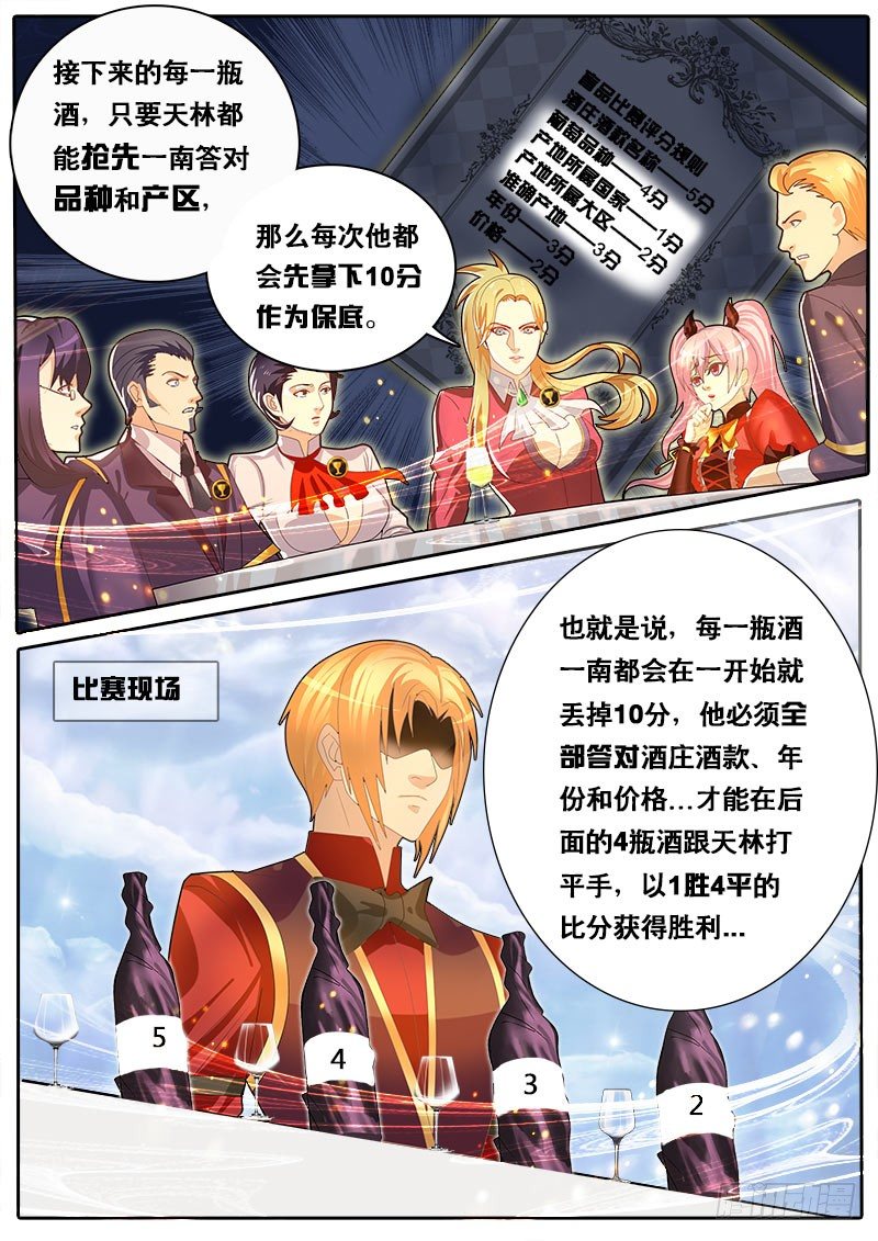 第57话 天才对天才 第三题 3-第64话