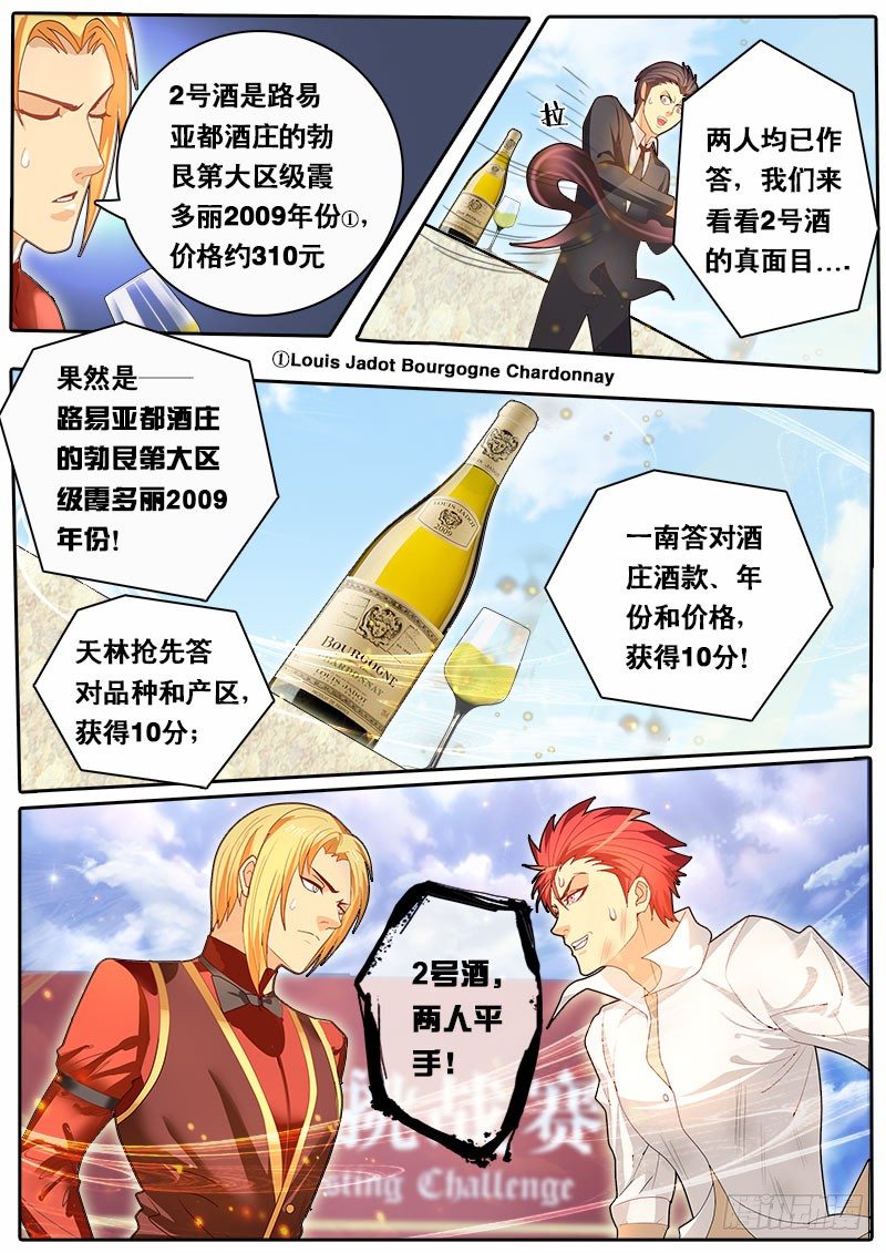 第57话 天才对天才 第三题 3-第64话