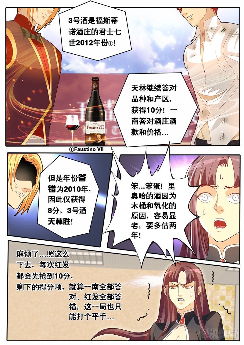 第57话 天才对天才 第三题 3-第64话