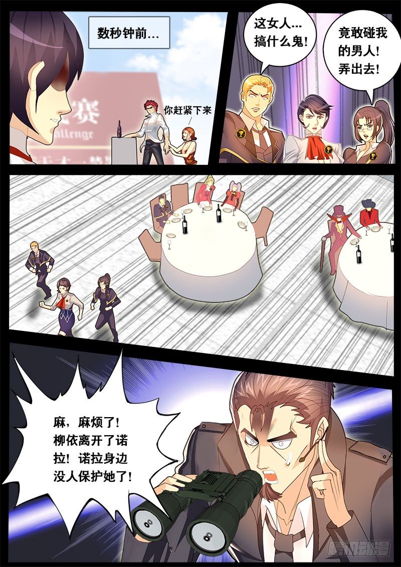 第59话 天才对天才 第三题 5-第66话