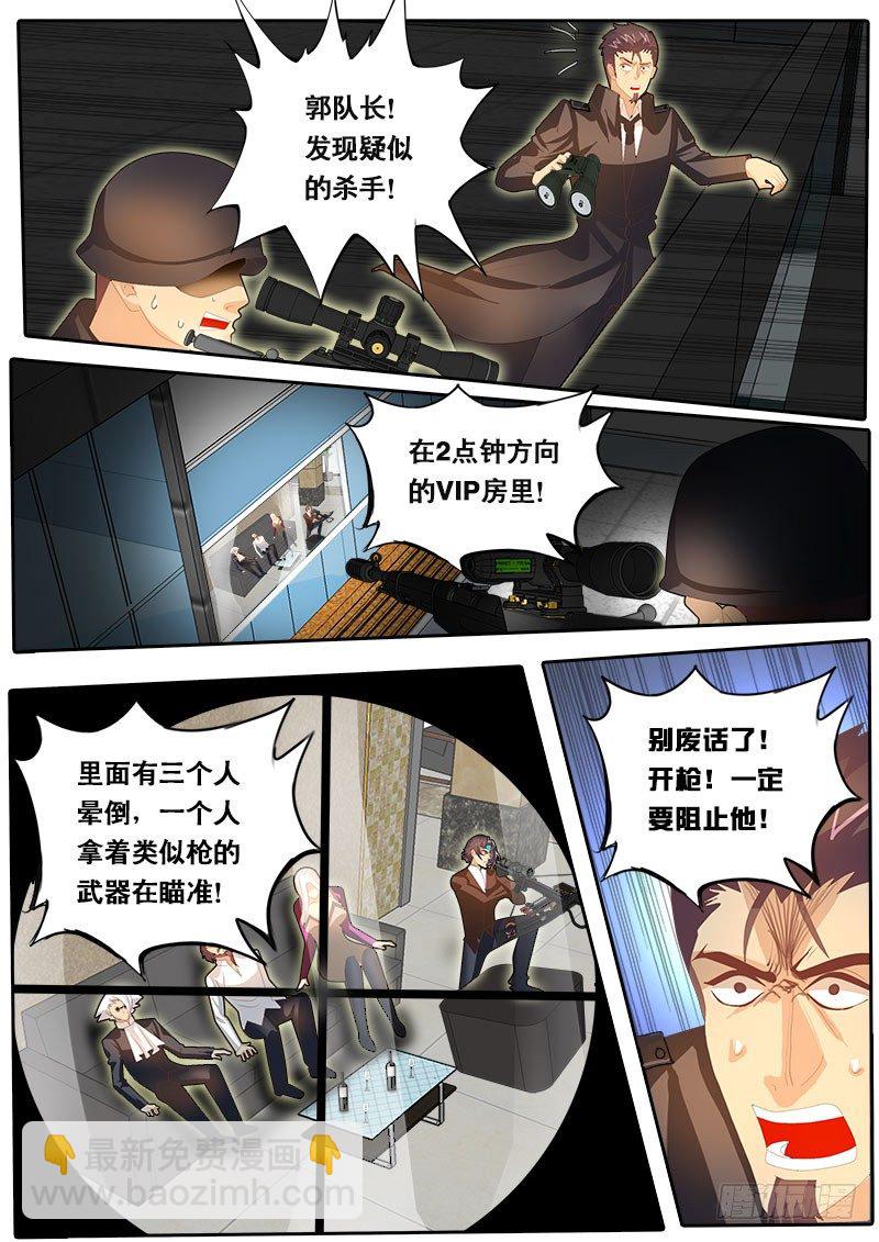 第59话 天才对天才 第三题 5-第66话