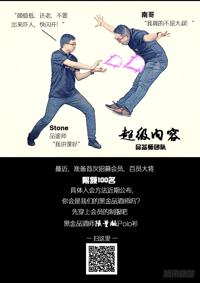 第59话 天才对天才 第三题 5-第66话