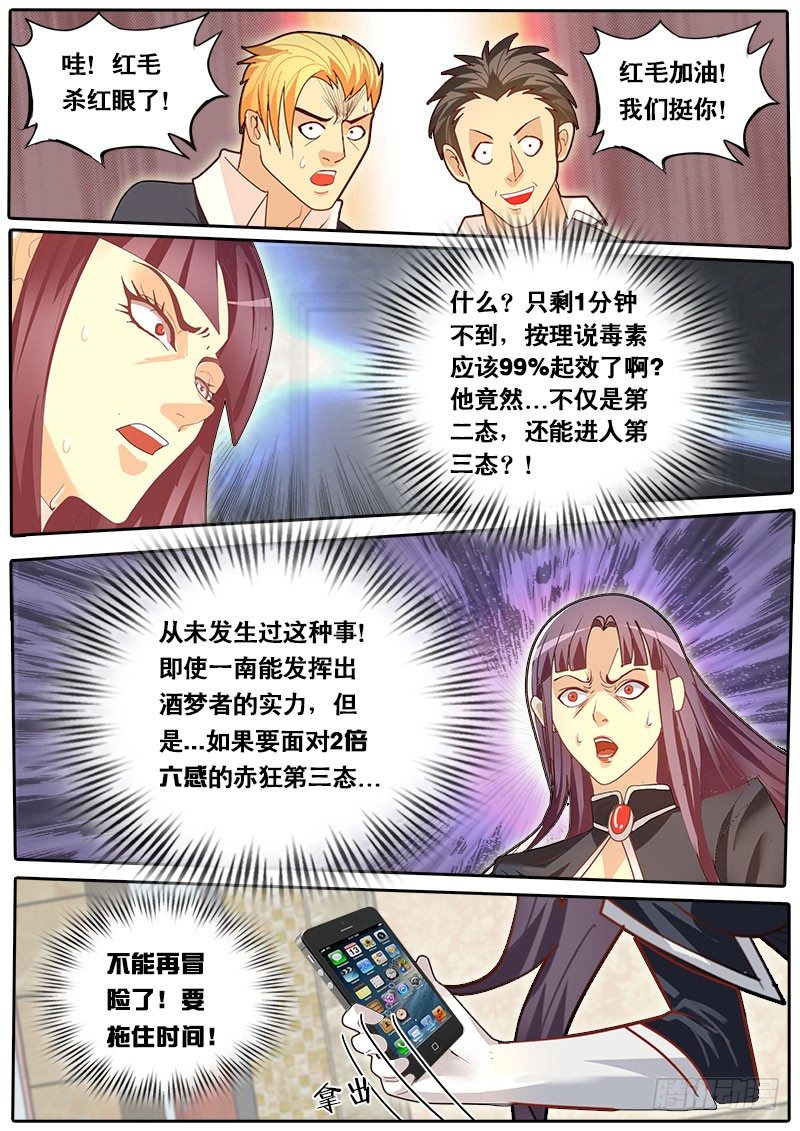 第59话 天才对天才 第三题 5-第66话