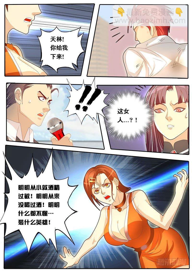 第59话 天才对天才 第三题 5-第66话