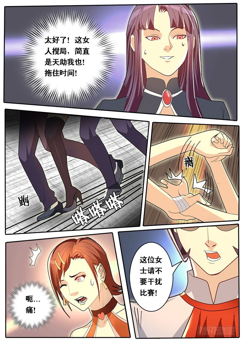 第59话 天才对天才 第三题 5-第66话