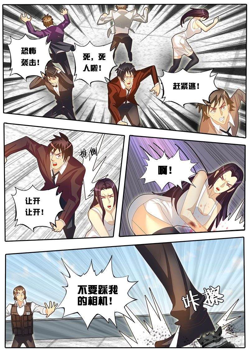 第61话 天才对天才 第三题 7-第68话