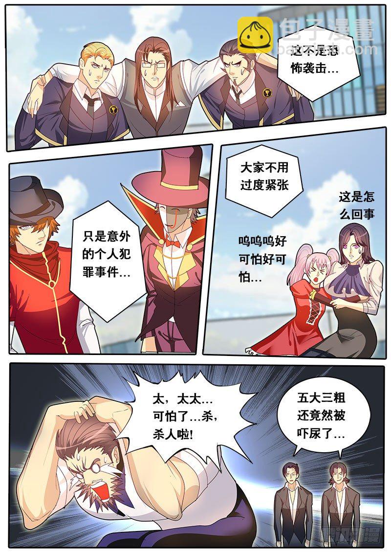 第61话 天才对天才 第三题 7-第68话