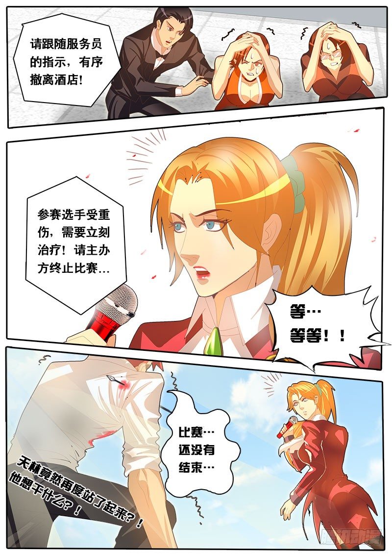 第61话 天才对天才 第三题 7-第68话