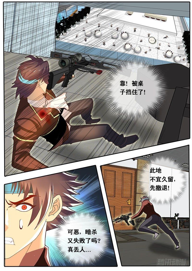 第61话 天才对天才 第三题 7-第68话