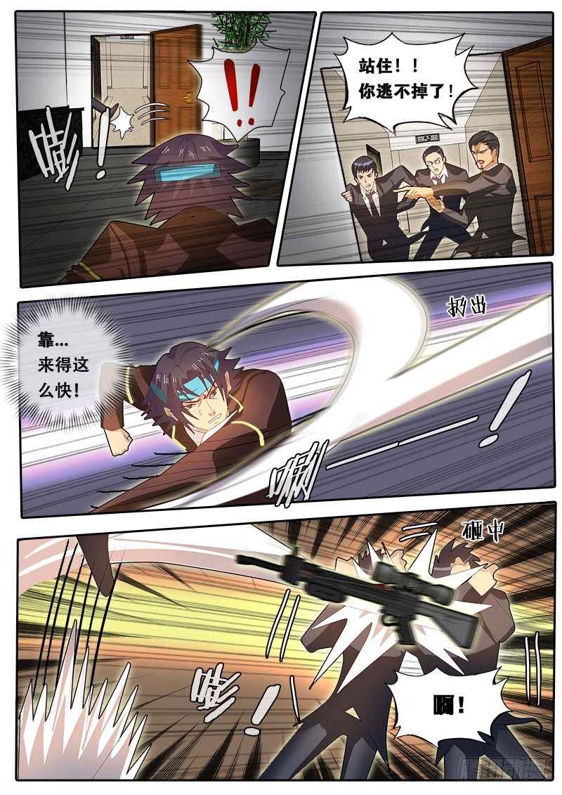 第61话 天才对天才 第三题 7-第68话