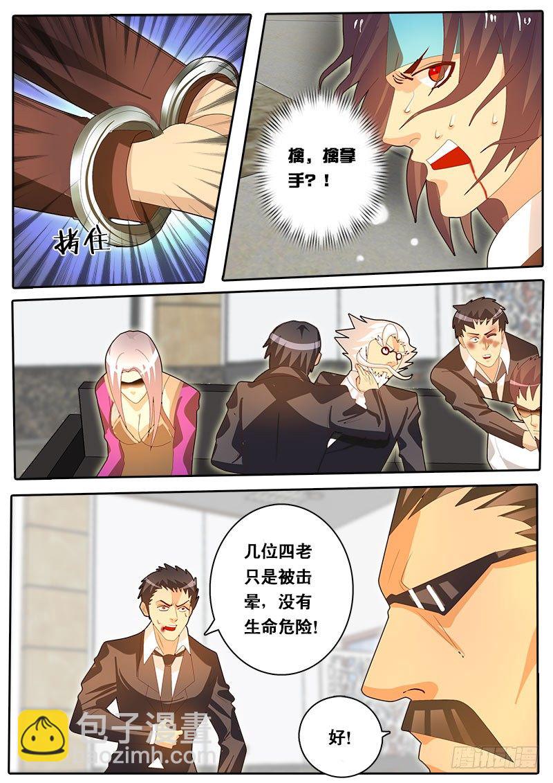 第61话 天才对天才 第三题 7-第68话