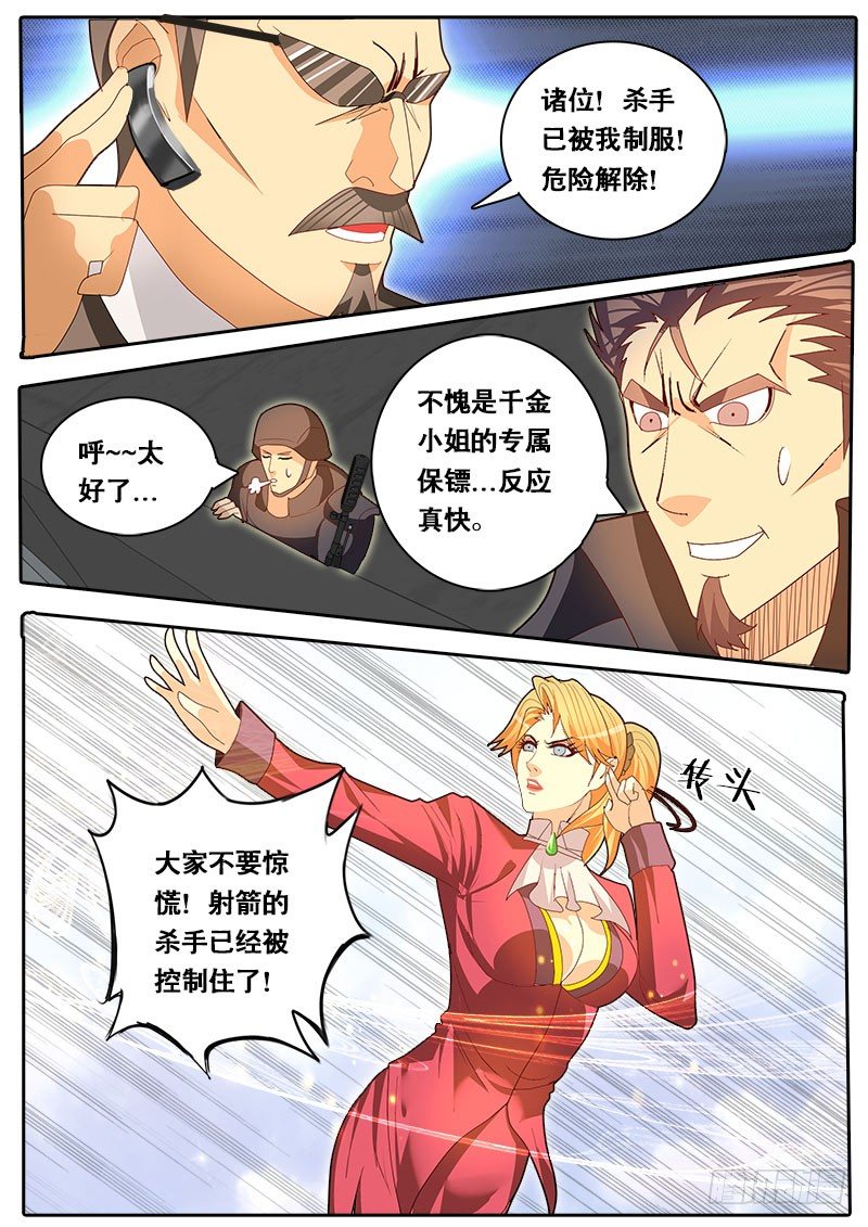 第61话 天才对天才 第三题 7-第68话