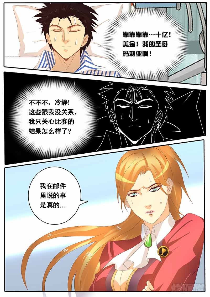 第63话 黑金继承人-第70话
