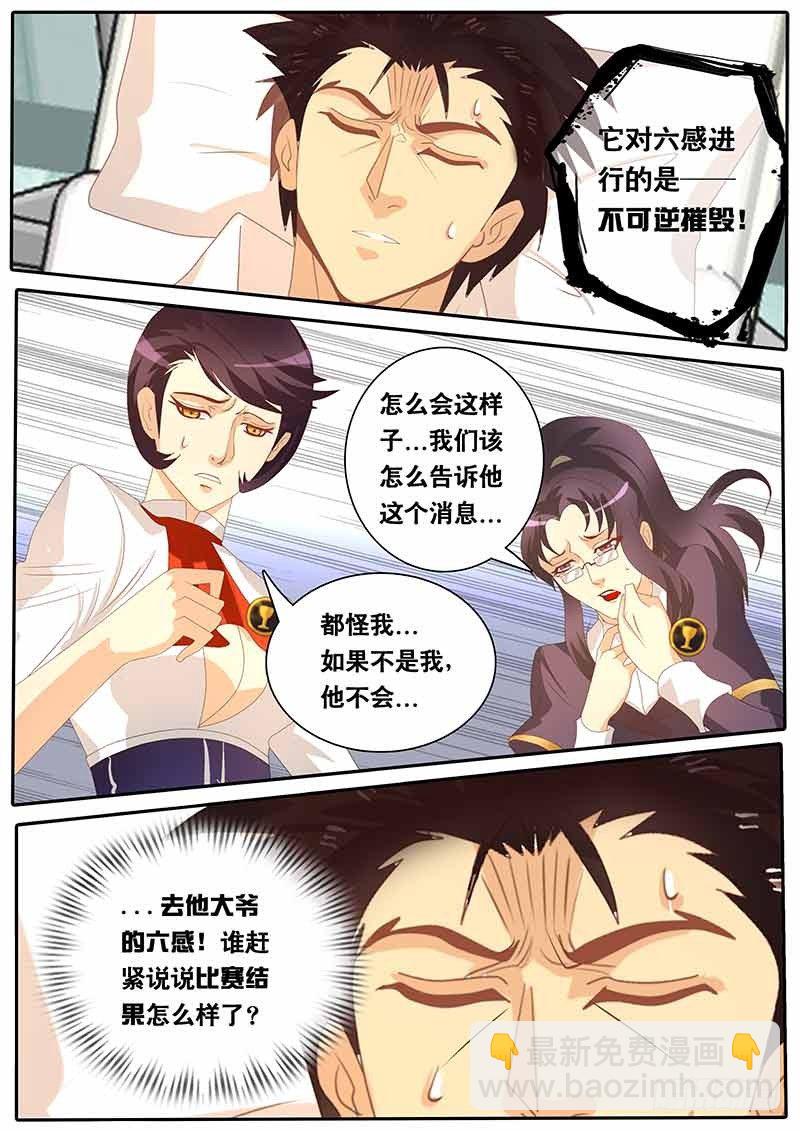 第63话 黑金继承人-第70话