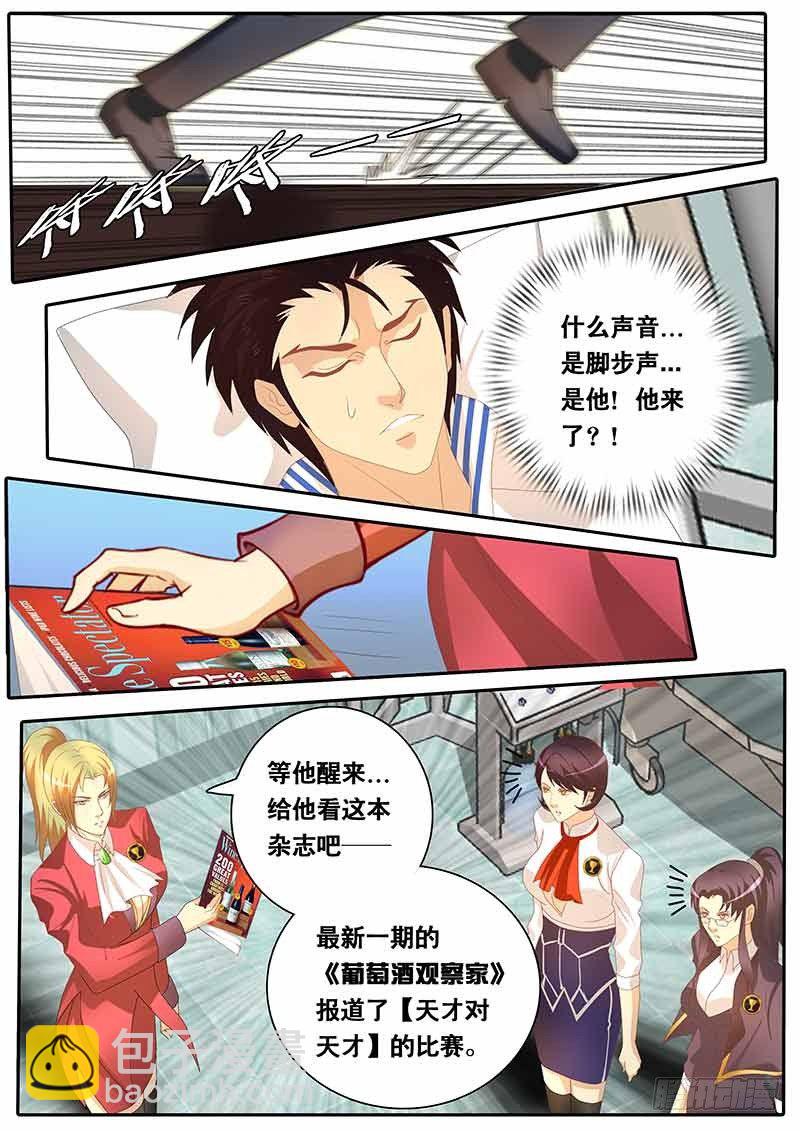 第63话 黑金继承人-第70话