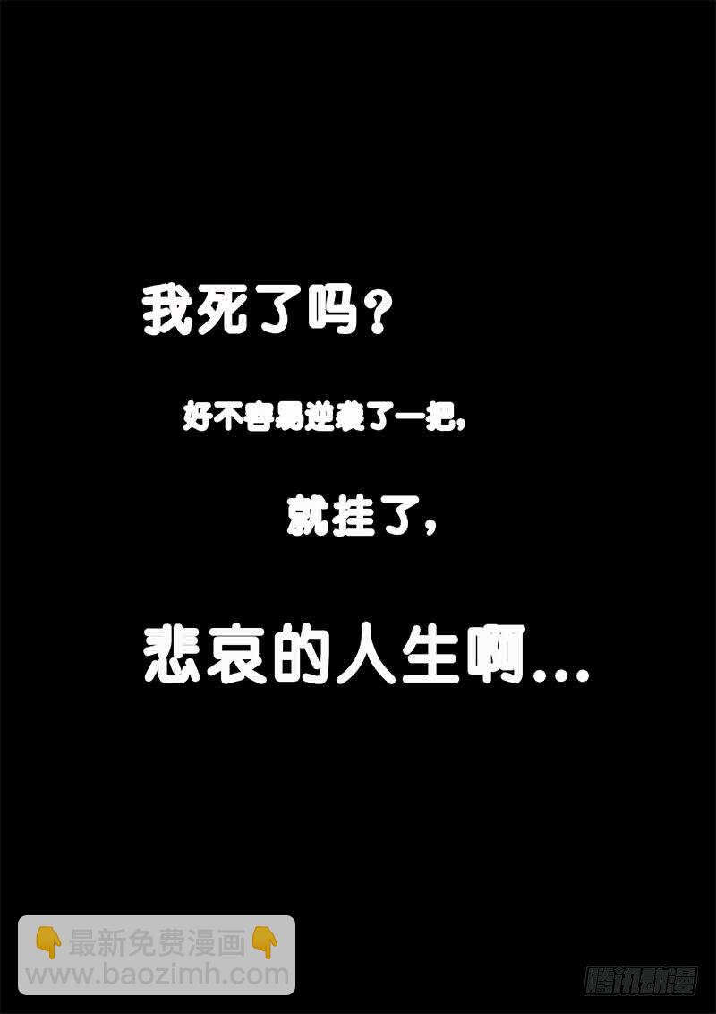 第63话 黑金继承人-第70话