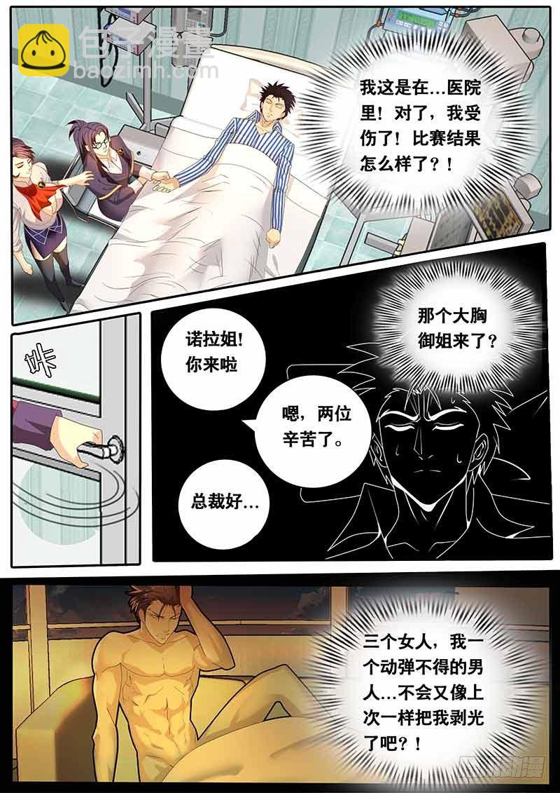 第63话 黑金继承人-第70话