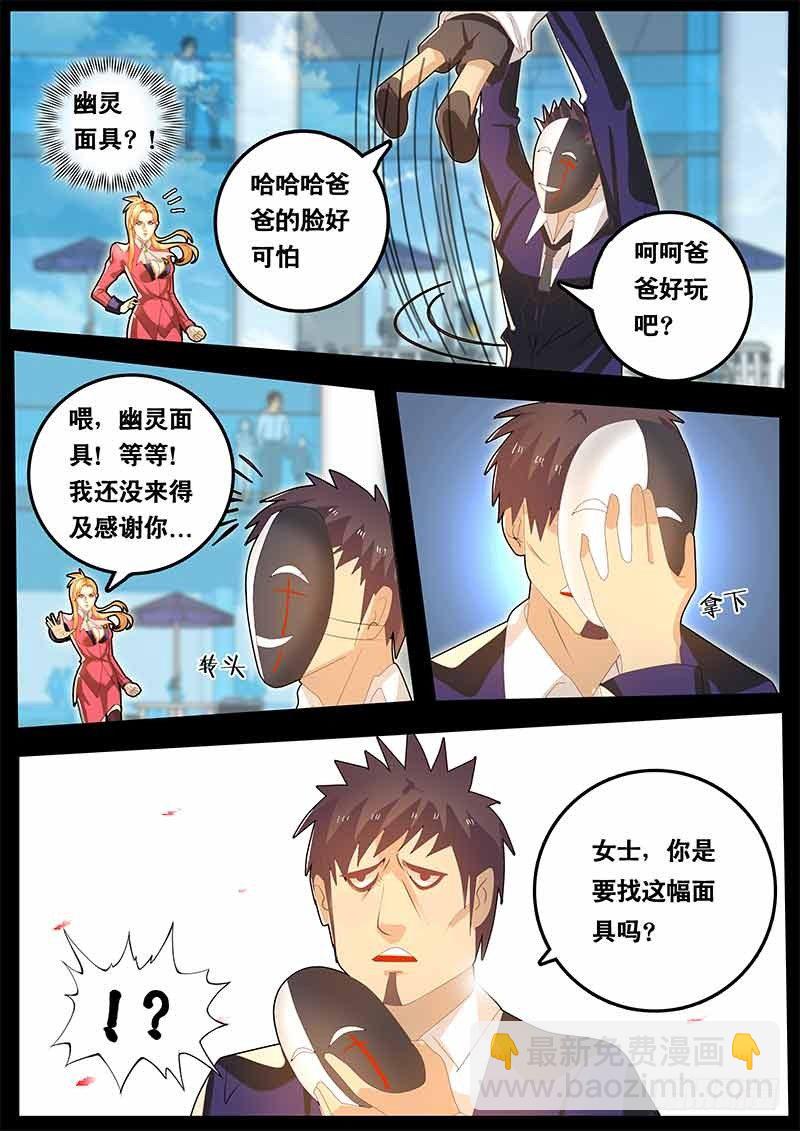 第63话 黑金继承人-第70话